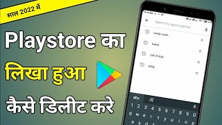 Play Store Par Likha Hua Kaise Delete Kare  How To Erase Play Store Search History [upl. by Etnuhs]