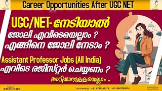 UGCNET  Career Opportunities  Job Vacancies  How to Register UGCs Job Portal  In Malayalam [upl. by Nnylirret]