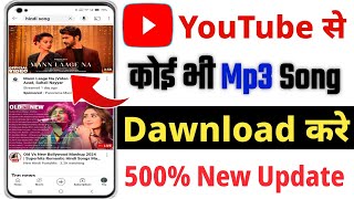 Youtube Mp3 Song Download  Youtube Song Kaise Download Kare  How To Download Song From Youtube [upl. by Pia]