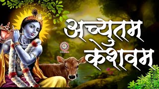 🔴LIVE  ACHYUTAM KESHAVAM KRISHNA DAMODARAM  VERY BEAUTIFUL SONG  POPULAR KRISHNA BHAJAN [upl. by Ammamaria927]