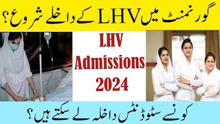 LHV Admissions 2024 Government ampPrivate Eligibility Criteria Thebestnurse [upl. by Ahab367]