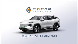 2023 Geely Galaxy L7 CNCAP Crash amp Safety Tests [upl. by Meelak]