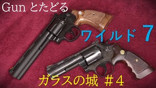 ワイルド7 第156回「ガラスの城（4）」：ユキ、危機一髪！女王が卓越したバイクテクニックで救出に！ [upl. by Beverlie802]