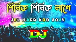 পিনিক পিনিক লাগে bangla dj gan বাংলা ডিজে গান dj English Dj gan 2024 Dj Jihad King 999k [upl. by Averell]