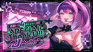 セブンティーン  常闇トワ Live【常闇トワ4周年記念LIVE】 [upl. by Jeffrey]