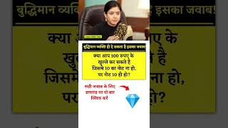 Ias Interview Questions  Upsc Interview Questions  ias upsc iasinterviewquestions shorts [upl. by Joslyn89]