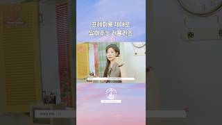 프레피룩의 정석👩‍🏫 Lovelyz 러블리즈 [upl. by Ahsemrac688]