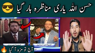 😂🔥Hassan Allahyari Munazra Haar Gaya   Sheikh Waleed bin Ismail  Reaction By Ghulam Haider [upl. by Nnor809]