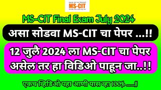 Mscit Exam Questions 2024  MS CIT Final Exam July 2024  mscit final exam  ‎computersearch20 [upl. by Sane]