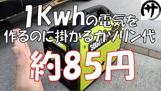 【一軒家賄えます】MAX3000Wを発電するEENOUR製DK3000iS発電機が頼りになり過ぎるｗ [upl. by Ij]