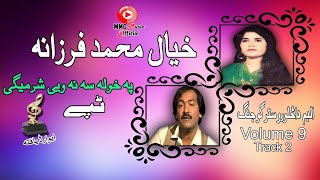 Tappay  Khyal Muhammad Farzana  Pashto Super Hit Song  فرزانه خیال محمد  MMC Music OFFICIAL [upl. by Inessa]