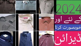 Top new Gents kurta design 2024 kurta design💯♥️boys kurta pajama latest designs boys clothes [upl. by Cox680]