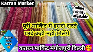 Katran Market Mangolpuri 😎latest Curtain videocurtainlinencottonaashimarketvlog katran [upl. by Nyrrek]