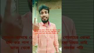 সামনে আসছে রোজার দিন shortvideo vairalvideo islamic [upl. by Tiga]