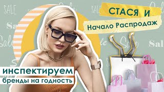 ОБЗОР НОВЫХ КОЛЛЕКЦИЙ 1811 И LIME ШОПИНГ VLOG СО СТИЛИСТОМ Проверяем начало распродаж [upl. by Isadora]