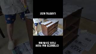 첫 셀프페인트칠 가구 페인트칠하기 잘 할수있을까 완성이라도 하고싶다 셀프페인트 다이소페인트 집꾸미기 [upl. by Wakefield]