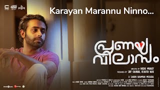 Karayan Marannu Ninno Lyric Video Pranaya VilasamArjun Ashokan AnaswaraGVenugopal Shaan Rahman [upl. by Mayer56]