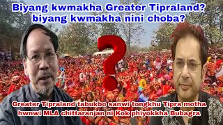 MLA chittaranjan Greater Tipraland biyang kwmakha hwnwi sungmano kok phirokkha Bubagra [upl. by Acina]