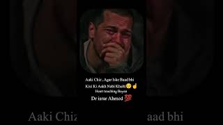 Akri chiz dr israr Ahmed speech 💬💯♥️shorts [upl. by Jane13]