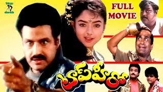 TOP HERO  TELUGU FULL MOVIE  BALAKRISHNA  SOUNDARYA  ALI  TELUGU CINE CAFE [upl. by Rufe]