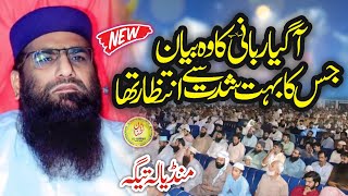 Latest Heart Touching Bayan of Molana Qari Haneef Rabbani Topic Shane Mustafa at Mandiala Tegha 2024 [upl. by Niaz883]