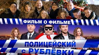 Полицейский с Рублёвки Свадебные подарки от Гриши [upl. by Clifton]