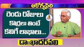 రెండు రోజులు కొర్రలు తింటే కలిగే లాభాలు  Khader Vali Diet Tips  Vanitha TV Excluisve Tips [upl. by Eniawtna635]