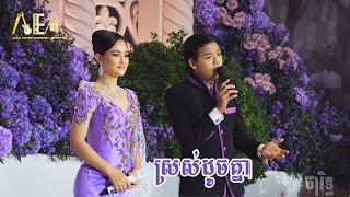 បទរាំវង់ ប្រជុំតារាល្បីៗ ដួង វីរៈសិទ្ធ សុគន្ធ នីសា Romvong khmer song Alex Entertainment Agency [upl. by Bobbee]