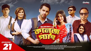 COLLEGE GANG  Episode 21  Alvi  Samanta  Musafire  Susmita  Drama Serial  Bangla Natok 2022 [upl. by Inaej584]