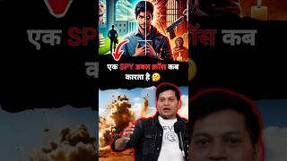 एक SPY डबल क्रॉस कब कारता है 🤔  Lucky Bisht  shorts trending podcast reel shortsfeed spy [upl. by Sibylla]