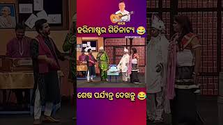 odia Pragya comedy [upl. by Yarised]