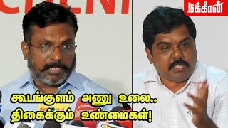 6 நிமிட நிகழ்ச்சி 24 நிமிட விளம்பரம்Alarming Facts on Kudankulam Plant  Thirumavalavan [upl. by Drofdarb]