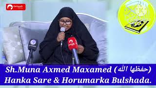 ShMuna Axmed Maxamed حفظها الله Hanka Sare amp Horumarka Bulshada [upl. by Rockafellow]