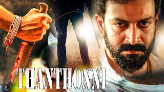 Thanthonni Prithviraj  Malayalam Superhit Action Movie HD  Malayalam full Movie HD [upl. by Razaele]