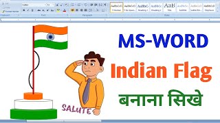 MS Word me Indian Flag kaise banaye  How to make Indian flag in Microsoft word 2007 [upl. by Vidovik756]