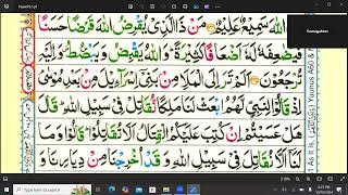 HOLY QURAN PARAH NO 2 [upl. by Wernher]