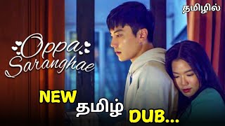 oppa saranghae Series Tamil Dubbed  fantasy series Tamil Dubbed Cdramaseries soulsc5 [upl. by Raffo]