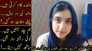 4 BEHNAYN HAN WALID KI WAFAT HO GAI نہایت خوبصورت لڑکی میڈیا پر اگئی  MUBEEN ALI [upl. by Naam]