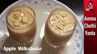 Apple Banana Juice Recipe In Telugu  How To Make Apple Banana Smoothie  Home Made Apple Juice [upl. by Labotsirhc]