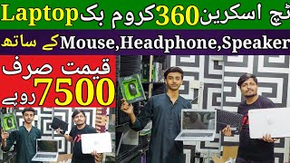 Chromebook Price In Pakistan 2024  Cheap Touch Screen Chromebook  Chrome book amp Laptops Price 2024 [upl. by Rochkind]