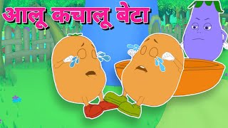 Aloo Kachaloo Beta Kahan Gaye They  Hindi Popular Rhymes  आलू कचालू बेटा [upl. by Stuart698]