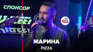 Pizza  Марина LIVE  Авторадио [upl. by Anastasia665]