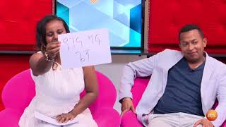 Sunday with EBS Entewawekalen Wey  እንተዋወቃለን ወይ EBS Special Show Featured video Part 2 [upl. by Neidhardt]