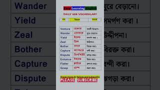 Boost Your Vocabulary for Daily Use with Bengali Meanings গুরুত্বপূর্ণ শব্দার্থ।S126 vocab ielts [upl. by Lrak941]