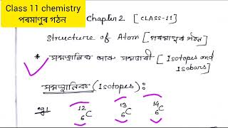 Isobars and isotopes class 11 chemistry chapter 2 in Assamese। structure of atom। science। AHSEC। [upl. by Cirde277]