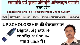 UP Scholarship digital signature configuration for windows 1011  dsc scholorship2024 ravilmp [upl. by Noivert]