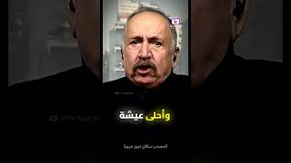 كلمة حق الفنان بشاراسماعيل فنانين مسلسلات الثورةالسورية سوريا حلب حمص مرايا اخبار ترند [upl. by Kcim]