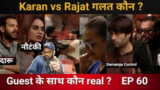 Bigg Boss 18 Karan vs Rajat गलती किसकी  Anurag से Vivian Avinash vs Digvijay [upl. by Rolando432]