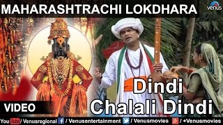 Maharashtrachi Lokdhara  Sharadkumar Dindi Chalali Dindi [upl. by Beeson]