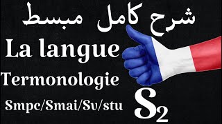 La langue Termonologie S2 SvStuSmpcSmai كل الشعب العلمية [upl. by Enened]